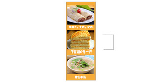 千层饼