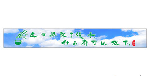 绿色环保主题插画设计