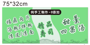 四果汤 