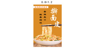 擀面皮