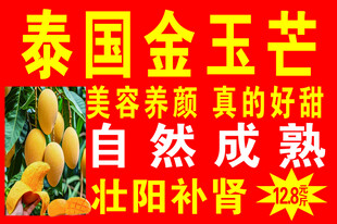 金玉芒