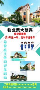 房产展架海报