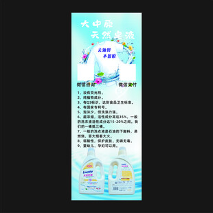 洗衣液展架