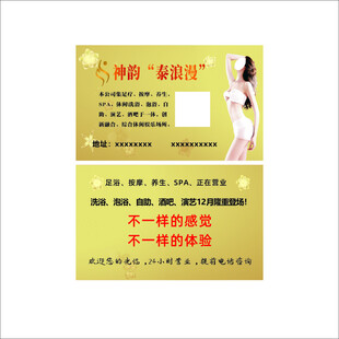 美容养生名片