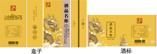 白酒包装设计 书本盒