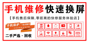 手机维修快速换屏服务