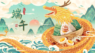 端午龙舟插画海报