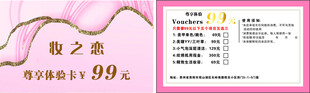 妆之恋