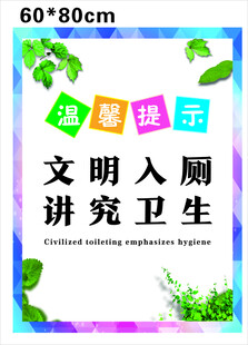文明警示牌