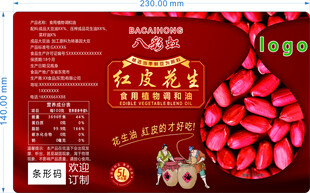 红皮花生调和油包装