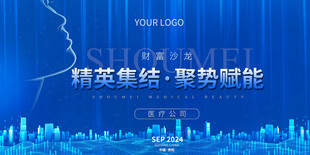 护肤品科技海报