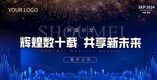 护肤品科技海报