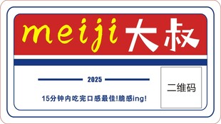大叔