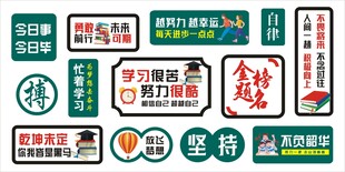 高考文化墙