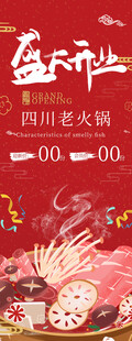 盛大开业