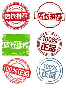 多样正品认证标签集合