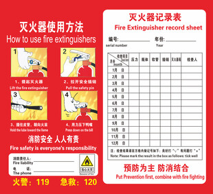 灭火器