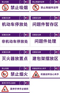 圆通快递消防设施标识展示