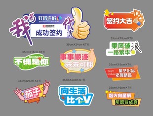 代言牌