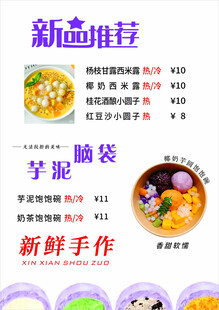 樱花紫米芋泥奶砖