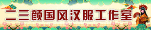 国潮玻璃腰线