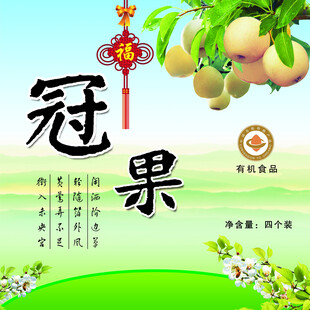 梨包装盒