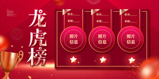 龙虎榜