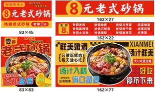 老式砂锅