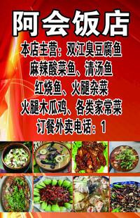 灯箱 门头  饭店 小吃
