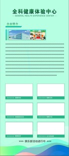 展架设计