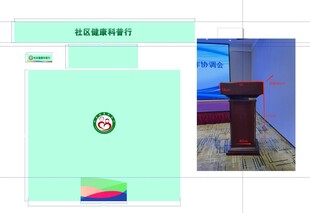 演讲台