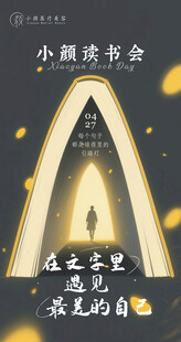 读书会