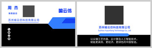商务名片