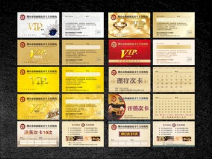 美容养生会员卡VIP卡
