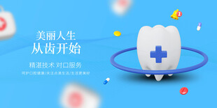 关爱牙齿 从齿开始