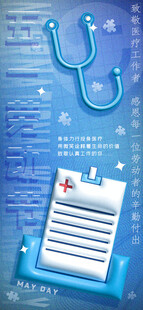 医疗记录与听诊器图标