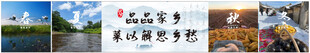 春夏秋冬中式古建筑风景图