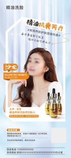 医美海报宣传