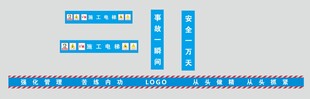 安全标志