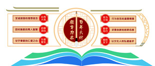 翻开知识之书开启智慧之旅