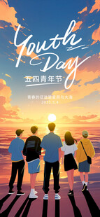 青年节海报