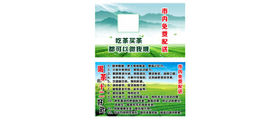 茶叶名片
