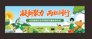 旅游文化节