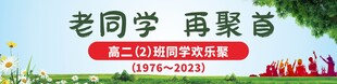 老同学再聚首场景