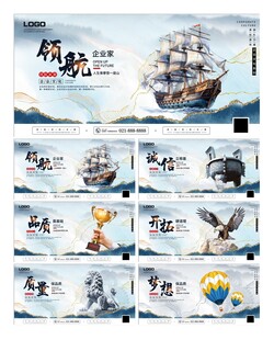 蓝色中国风水墨企业文化诚信展板