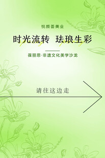 清新引导牌