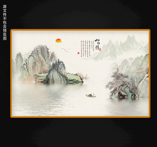 中式水墨山水画电视背景墙山水情