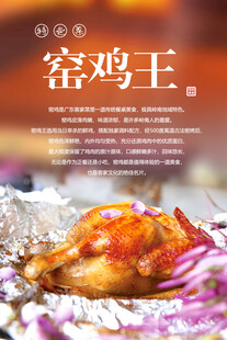 窑鸡