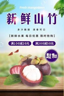 山竹