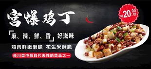 宫爆鸡丁